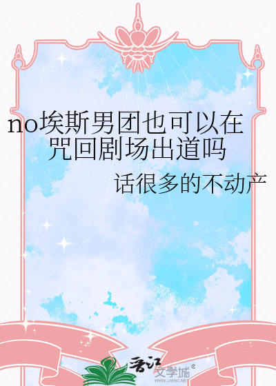 渣O她倒反天罡