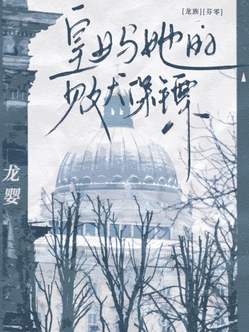 暴发户养崽吃瓜日常[九零]