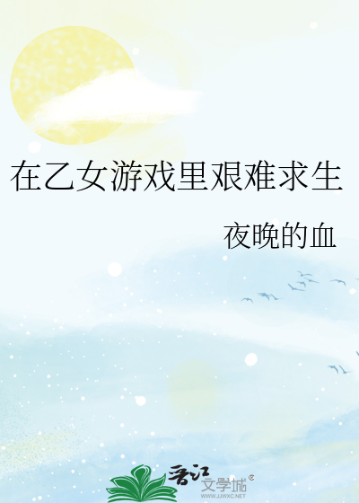 男绿茶上位记
