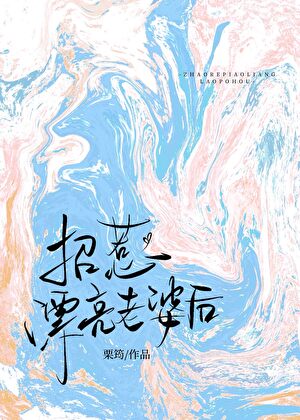 当晋江女总攻来到女尊世界