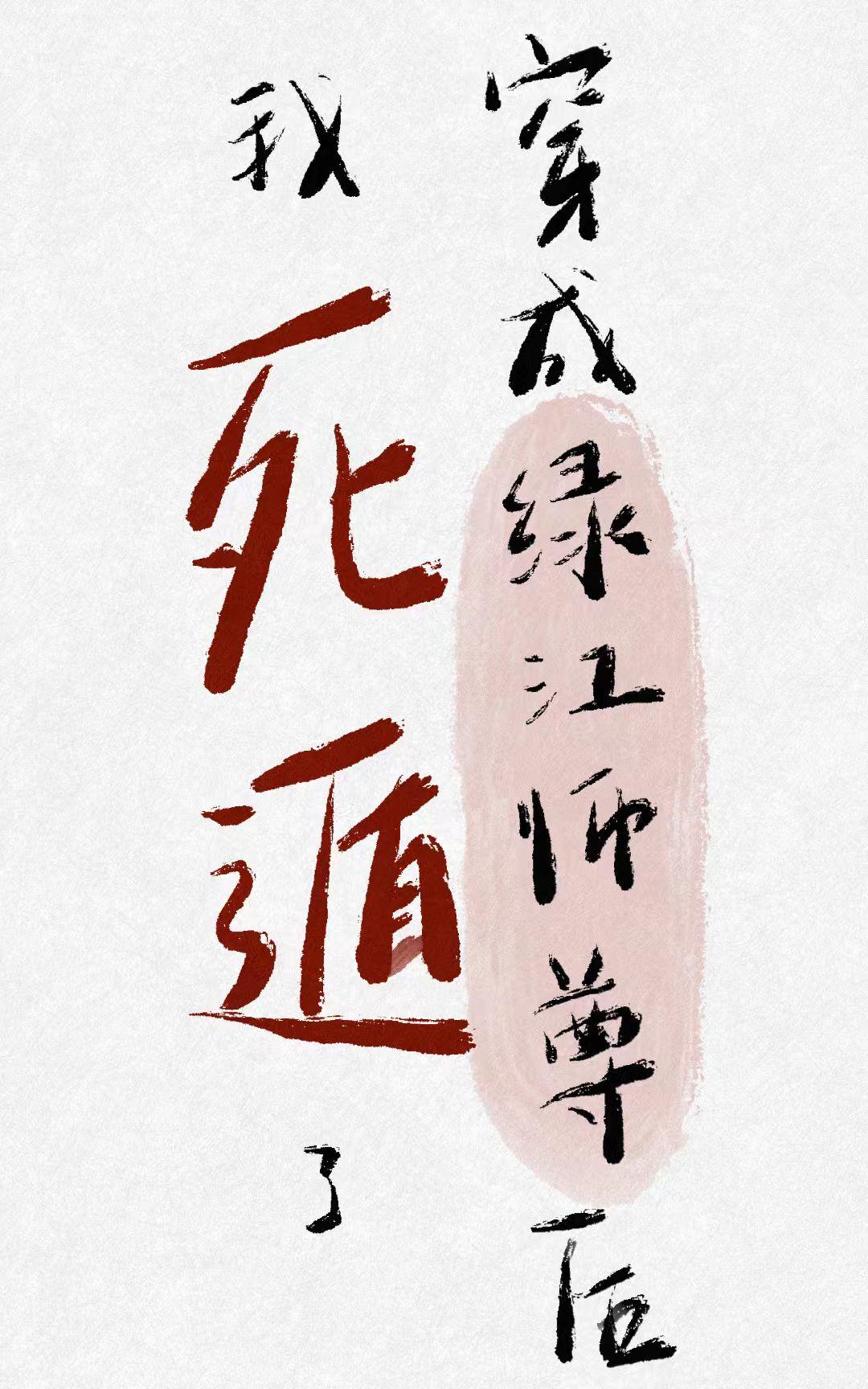 我路过全娱乐圈瓜田