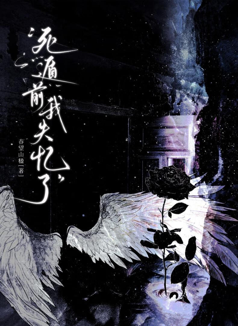 穿越之我在霸总文里当替身