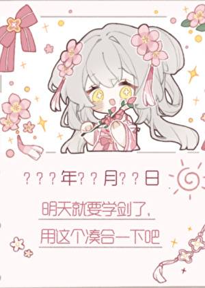 反派靠开赛博婚介所救世了