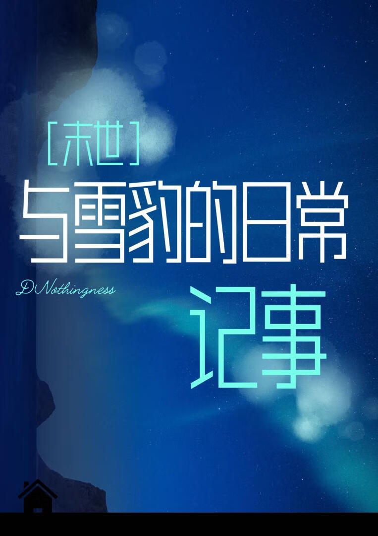 【巫风×宁天】情骤gl（斗罗大陆2绝世唐门同人）