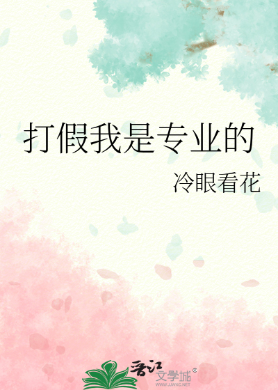 影帝养了只仙女猫