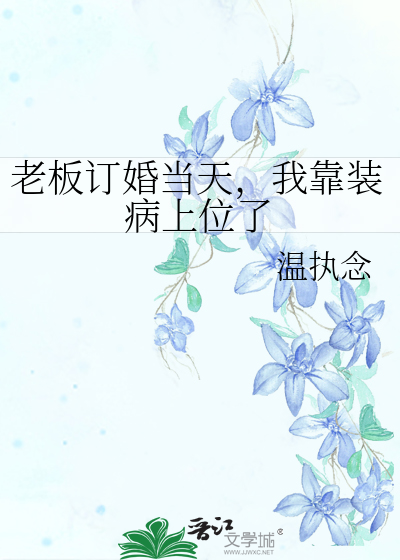 你怎么也黑化了？