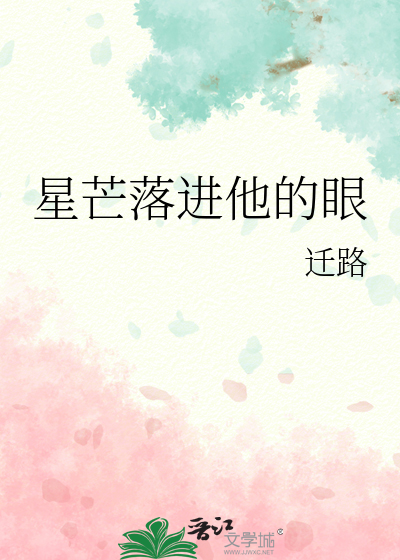 摧梅
