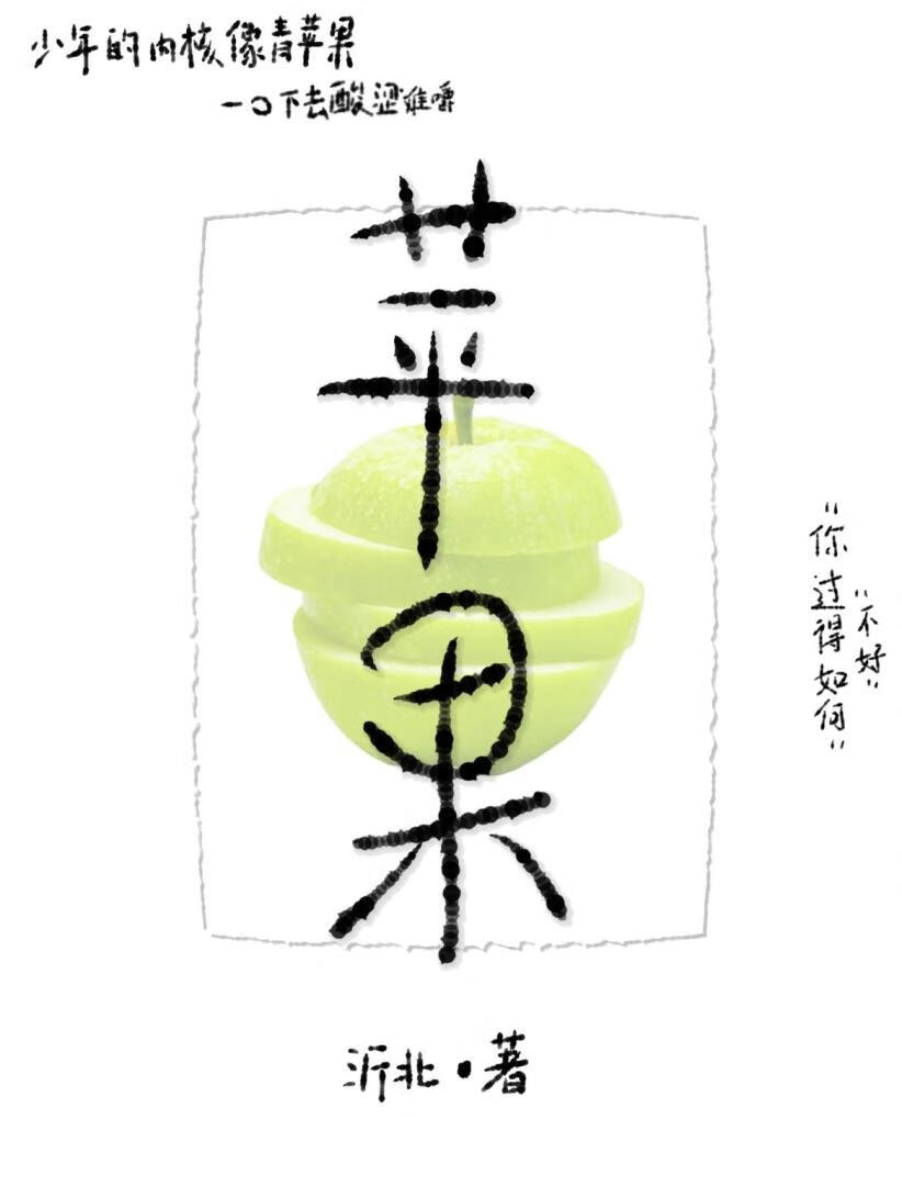 女装多作怪