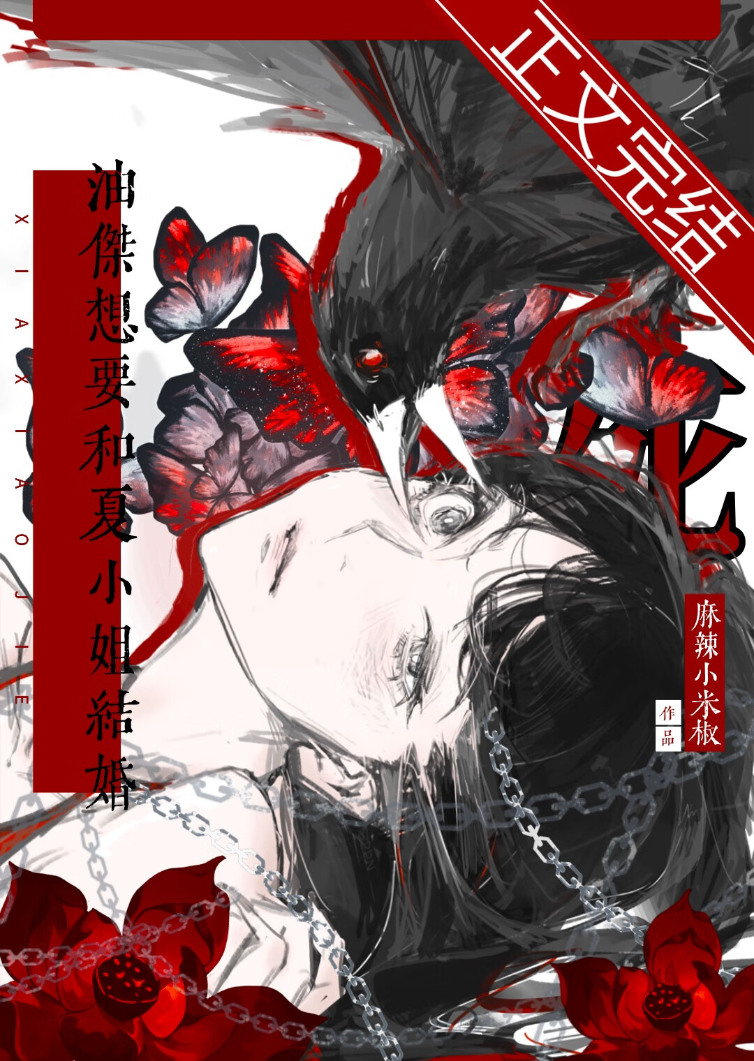 唐朝公主病