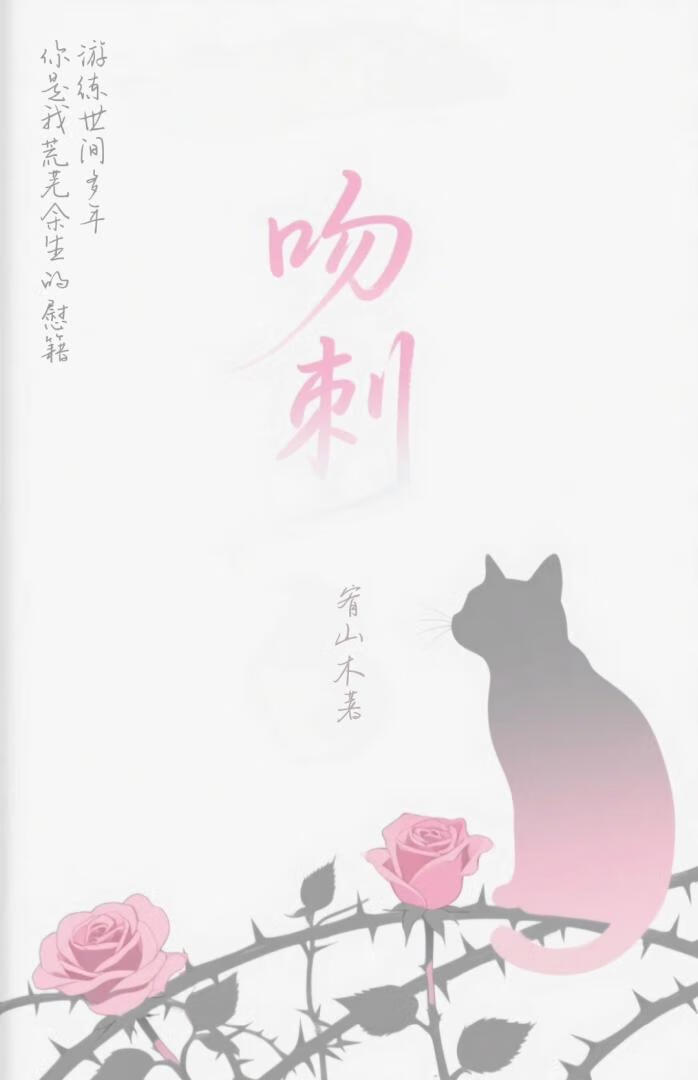 重生之千年茶魄不负卿