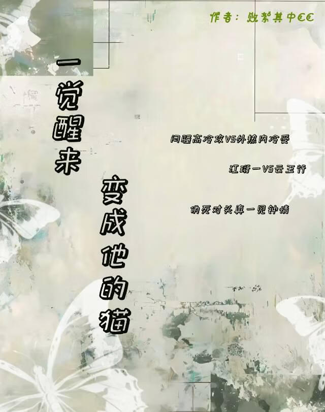 感情骗子的翻车日常[快穿]