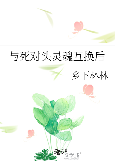 哑奴