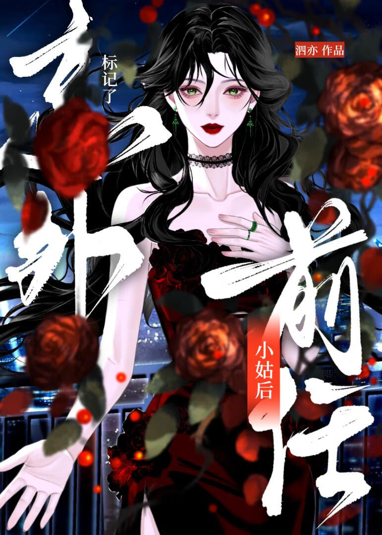 玲珑囚