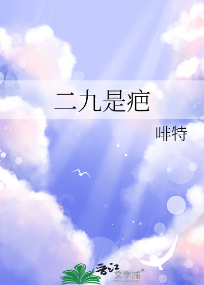 小农女捡崽日常（美食）