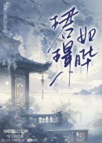 珺璟的拼音