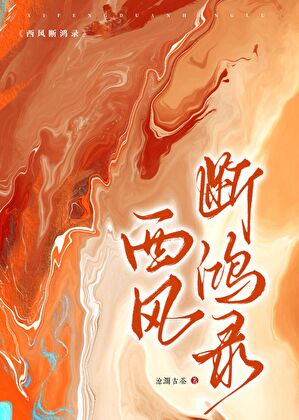 仙本无情