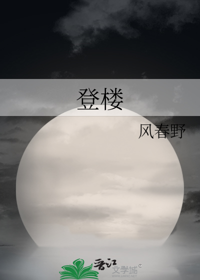 在修仙界建立出门后飞升了