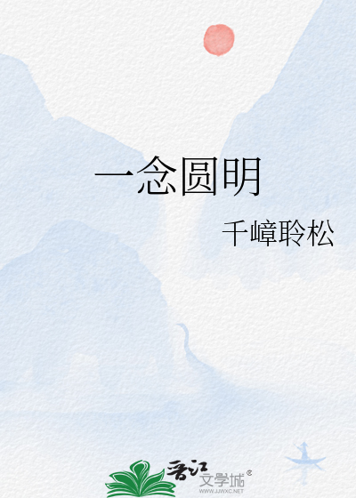 穿越救世：从夏油杰的母亲开始