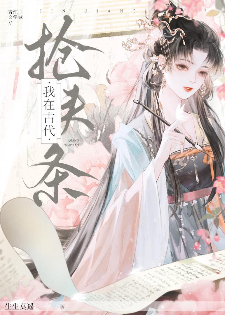 [家教]白月光是我孩子他爸