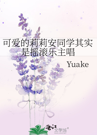 说好的短命白月光呢