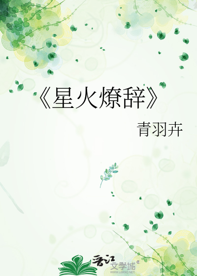 时空 错位