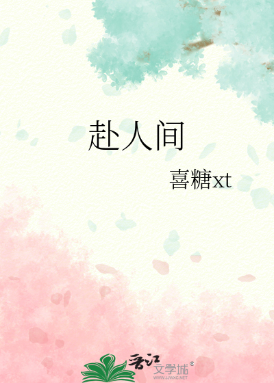 咸鱼计划