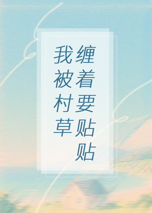 [娱乐圈]制作人