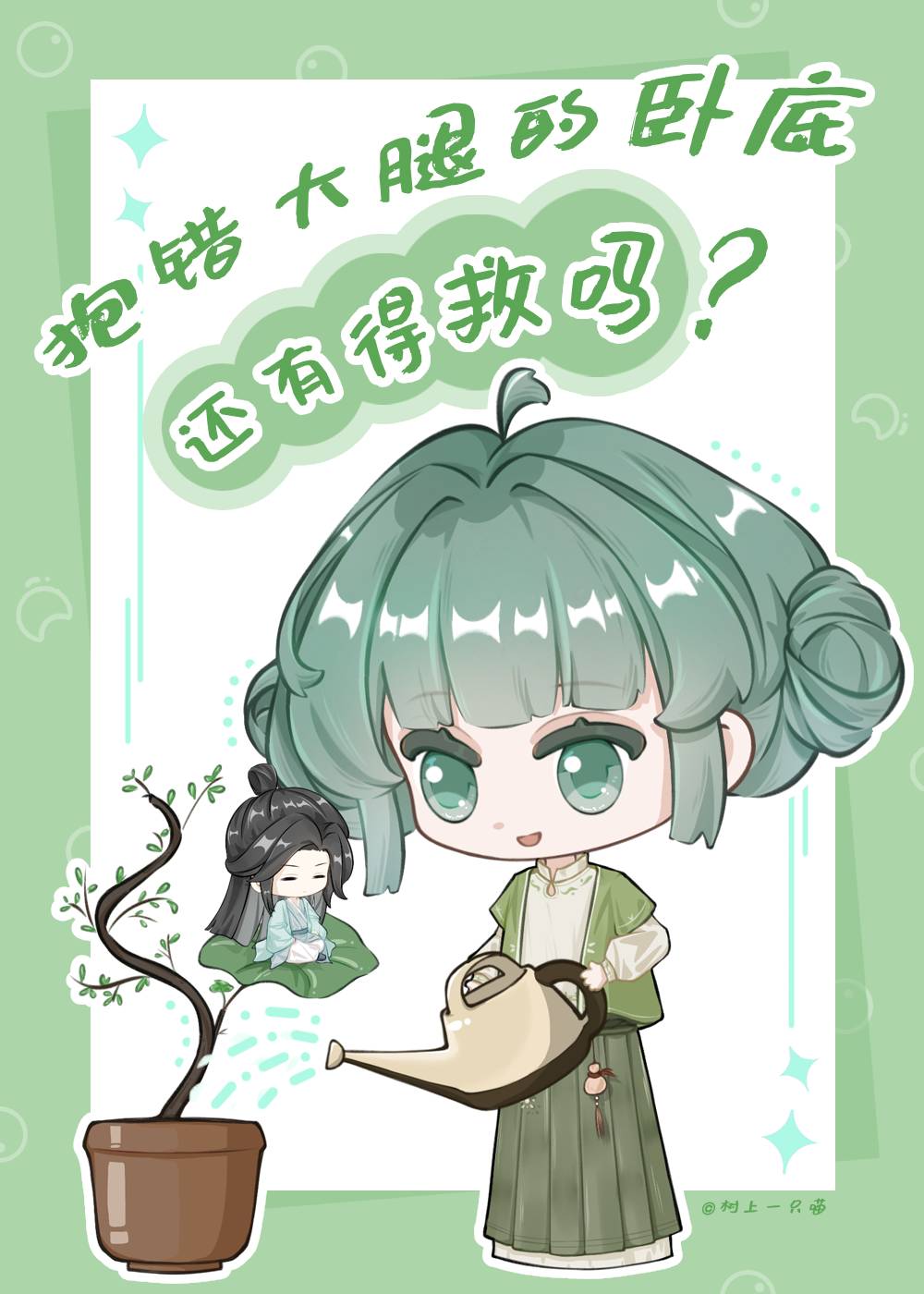 驯龙高手