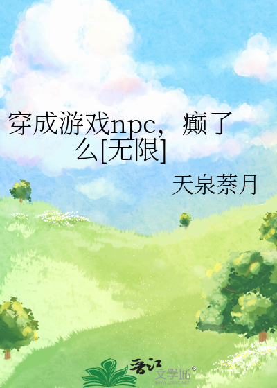 拯救失足少男