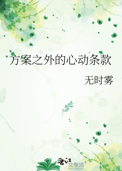 穿越查理九世系列