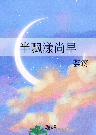 社畜搭档竟是豪门继承人
