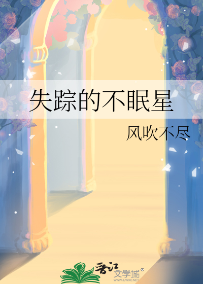 一朵花开的时间