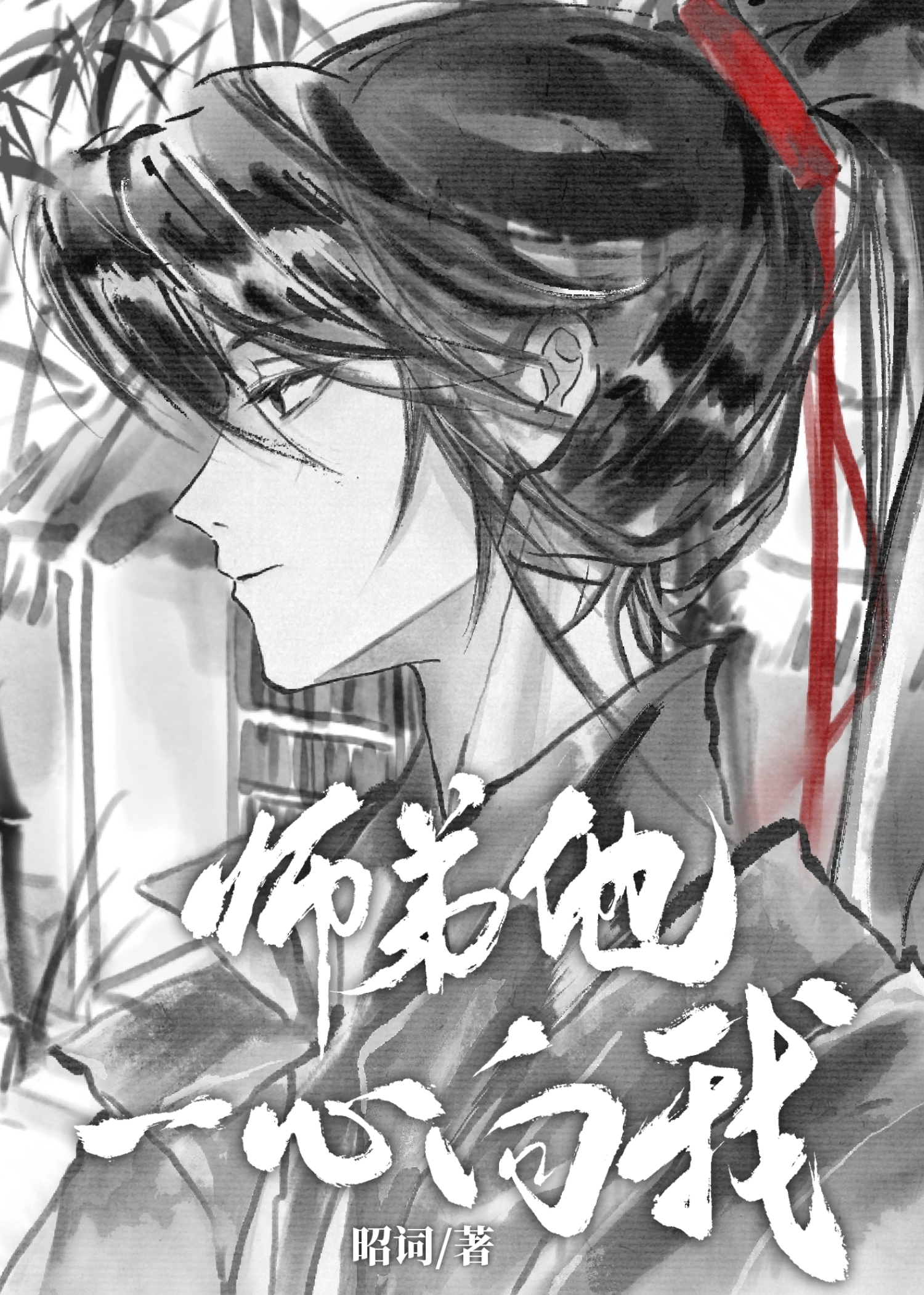 炽烈