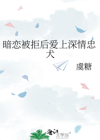 拒绝卖腐所以被流放