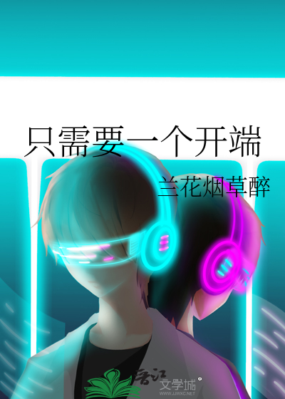 丧尸来袭，我有烂尾楼