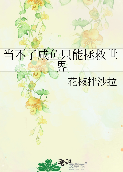 我怀疑我的攻略对象在演我