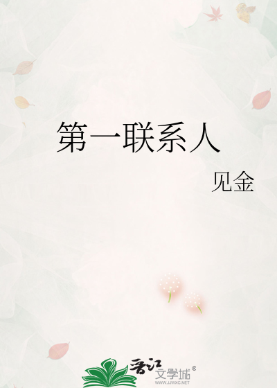 假死后我位极人臣
