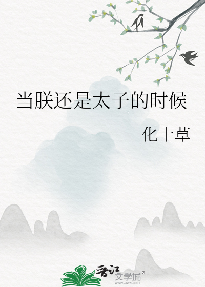 龙之族：少年游