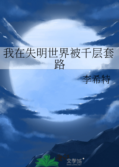 成为替身攻了大佬