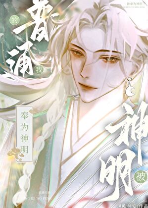 撞到当朝王爷之后我步步高升了