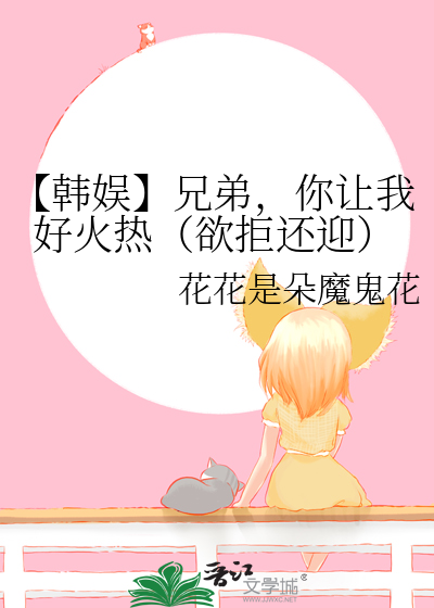 仙人抚我顶