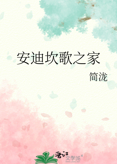 当我直播后在异世成神仙