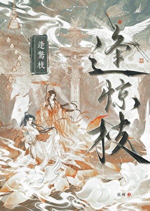让忍界感受控制系的爱