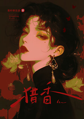 她被盯上了