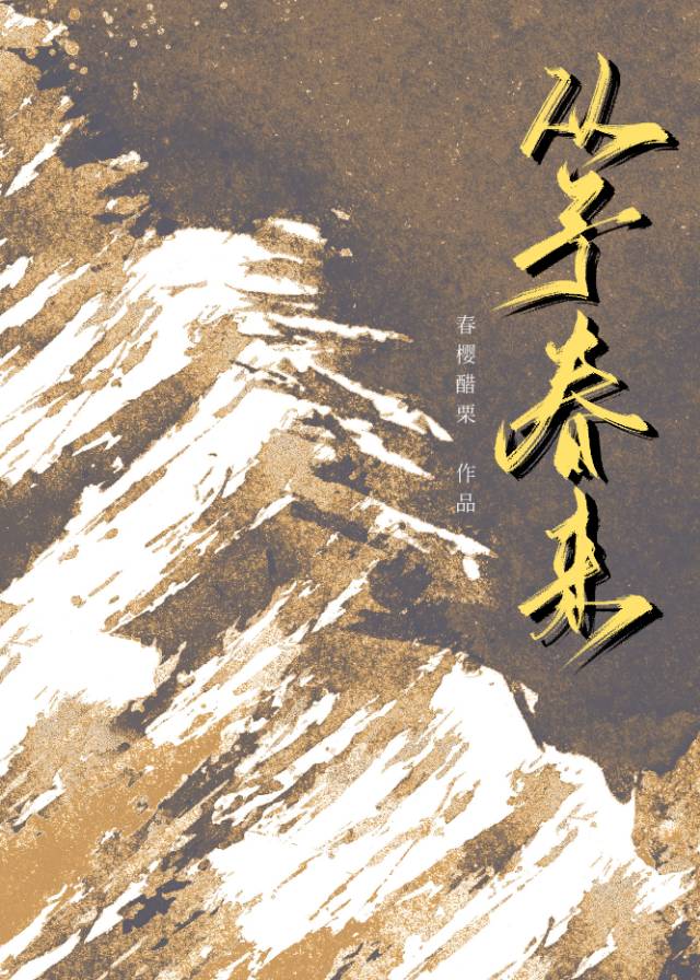 合欢宗毕设抽到直男老公